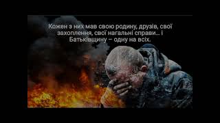 Виховний захід до Дня Небесної Сотні від учнів 8 класу