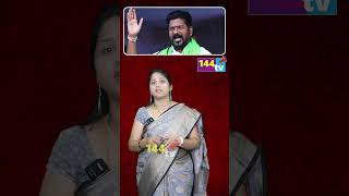 కోచింగ్ సెంటర్ల పై సంచలన వ్యాఖ్యలు - రేవంత్  #revanthreddy