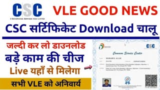 how to download csc certificate  // csc certificate |||  #tec_certificate_download  :////  #cscbihar