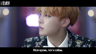 BTS - Blood, Sweat & Tears (rus sub / русские субтитры)