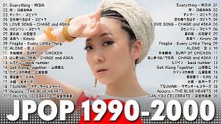 [J-Pop 1990 - 2000 メドレー]90年代を代表する邦楽ヒット曲。おすすめの名曲 - 90年代 全名曲ミリオンヒット 1990 - 2000 || MISIA, 浜崎あゆみ, スピッツ