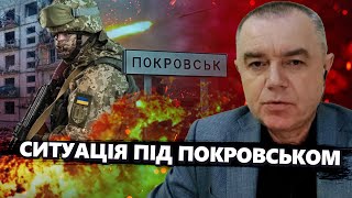 СВІТАН: Що під ПОКРОВСЬКОМ? Ситуація на Курщині. Новий УКАЗ Путіна