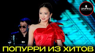 попурри из хитов группа VIP STAR 2024 / Кок жигули Гулнарам / +7 775 944 7721