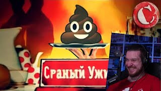 ТРЭШ-ОБЗОР: Званый ужин (Шоу отбивающее аппетит) | РЕАКЦИЯ НА Chuck Review