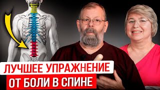 2 мощнейших упражнения для поясницы! Омолодят спину за 1 минуту!