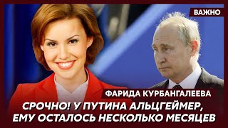 Звезда российских "Вестей" Курбангалеева о настоящем диагнозе Путина