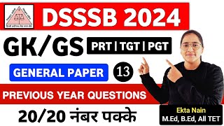 DSSSB General Paper Preparation 2024 || Class -13 || DSSSB GS Previous Year Question Papers ||