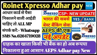 Xpresso AEPS Adhar pay. पैसा निकालना हुआ आसान। सभी बैंकों का पैसा निकाल सकते हैं। AEPS NEW Update .