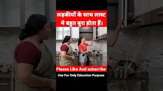 🤔लड़कियों के साथ लास्ट मे बहुत बुरा हुआ 😱😱 || Hindi story || #shorts