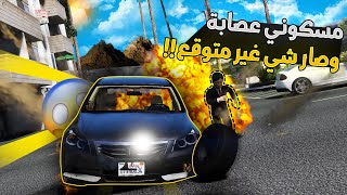 مسلسل التوأم#72| العصابه لغمو الموتر وفيه ناصر لكن شصار!!!|GTAV