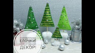 Как сделать новогоднюю елочку за 30 минут.DIY New Year's decor #christmasdecorations #christmasdecor