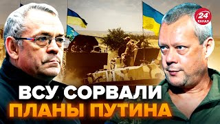 😳ЯКОВЕНКО & САЗОНОВ: Новое ВТОРЖЕНИЕ РФ. РЕАКЦИЯ Запада на КУРСК: планы на Украину. Переговоры с РФ?