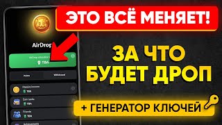 СРОЧНО! За что дадут монеты в Хамстер Комбат ❗ | Генератор ключей (кодов в Hamster) | Аирдроп