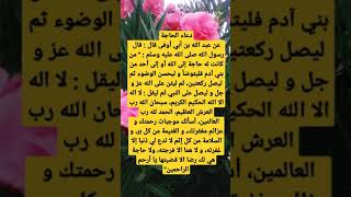 دعاء الحاجة