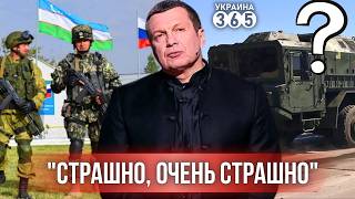 ⚡Гурулёв зашугал Соловьёва / Узбекистан ответил РФ / Польша гонит россиян