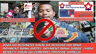 2024 sabse jyada konsa hai Fino Payments Bank | Airtel Payment Bank Csp | Airtel Bank vs Fino Bank