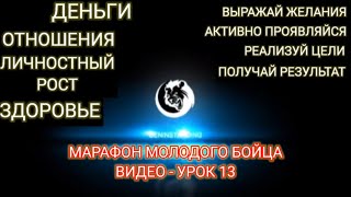 МАРАФОН МОЛОДОГО БОЙЦА 13 Финальная торговля. Основы свечного анализа. Графический анализ.