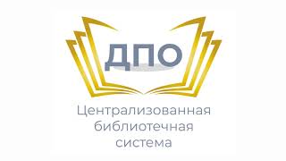 Воркшоп Л. К. Бородулиной по логопедии 1-я тема из 1 (1 часть)