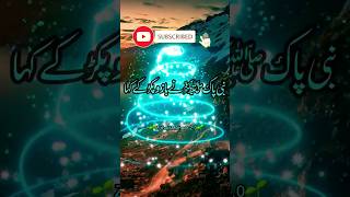 Nabi Pak ne bazo pakar ke kaha--Peer Ajmal Raza Qadri #shorts #islami #viral #short