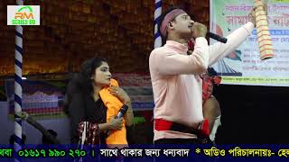 হার কালা করলাম রে আর দেহ কালার লাইগারে।।Rupban।।মাঝি গানে মুগ্ধ সুন্দর গান।।Rm Series bd