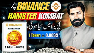 Hamster Kombat Listing Prediction with Proof | Hamster Kombat 1 Coin Price | New Update | Digizon