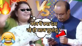 Supriya Shrinate🔥Roasts Sudhanshu & Pm Modi 🤣 || Godi Media Gajab Bejjati ||