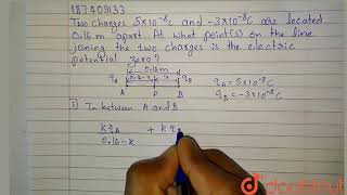 Two charges `5xx10^(-8)C and -3xx10^(-8)C` are located 0.16 m apart. |Class 12 PHYSICS | Doubtnut