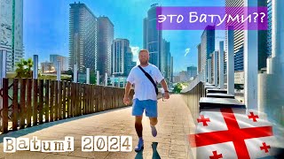 БАТУМИ 2024, В СЕНТЯБРЕ 😉👌