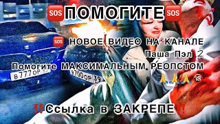 ПРОДАЖНЫЙ МАЙОР НА СВОБОДЕ! серьезная ВСТРЕЧА - 18 часть