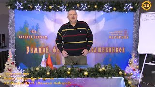 Роман Ключник. Обратная сторона мирной жизни. Великий Новгород.  19.12.2023