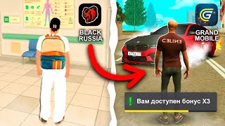 ИГРОК BLACK RUSSIA Впервые ЗАШЕЛ На GRAND MOBILE