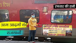 Sampoorna kranti superfast express || Aam aadmi ki rajdhani, Raftaar ki rani....130 km/hr.