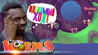 МОЯ МНОГОХОДОВОЧКА! ( ͡° ͜ʖ ͡°) - СМЕШНЫЕ МОМЕНТЫ И ПРИКОЛЫ В WORMS REVOLUTION