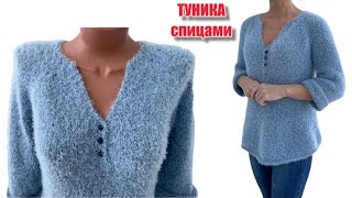 Туника спицами. МК Часть 2. СУПЕР удобная вещь!