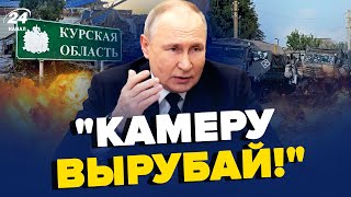 🔥Журналіст з Росії ЗЛИВ пряму НАВОДКУ техніки армії РФ! Від цього ВІДЕО ридає весь КРЕМЛЬ