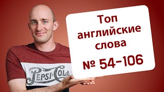 700 слов для начинающих: Урок 2