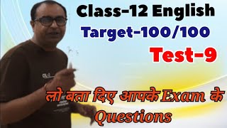 Rbse 12th English most important questions 2025 ● rajasthan board class 12th most questions 2025