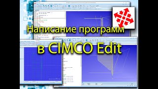 Написание программ в CIMCO Edit / Writing programs in CIMCO Edit