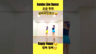 Tic, Tic, Tac Samba 2024 Line Dance #linedance #라인댄스 #신세계아카데미 #samba #2024