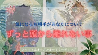 【○さんのリーディング泣きました😭】ずっとお相手の頭から離れない事🥺💦