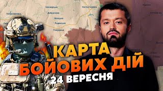 ❗️Скоро! БОЛЬШОЕ ОТСТУПЛЕНИЕ ВСУ. Карта боевых действий 24 сентября: в Покровске разбили всю оборону