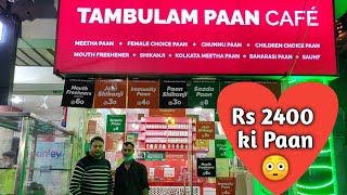 Rs 2400 Ki Paan 💚 | Immunity Paan | Chunnu Paan | 72 Types of Paan | Fire Paan | Lucknow Street Food