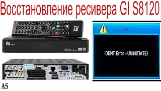 Восстановление работы ресивера GI S8120