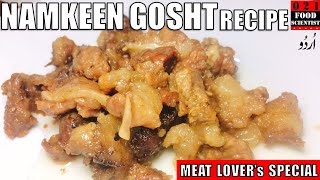 Namkeen Gosht Recipe. Bakra Eid Special نمکین گوشت ریسیپی