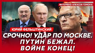 Фельштинский. Счет пошел на часы, кто вместо Путина, Лукашенко договаривается Зеленским