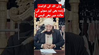 wali ki Kramat sunye.short clip allama azam madani #2022 #short #youtube #new #viral