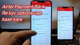 Airtel payment Bank re kyc options benefit kya hai | Airtel payment Bank re kyc new update