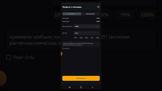 Как закрыть фьючерсный ордер на Bybit с телефона. Закрыть ордер на Байбит через телефон