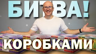 БИТВА КОРОБКАМИ! 🎁 ЛЕХА, HoneyBadger, El Commentante и Vrednessa. Кто первее выбьет Оруженосца?