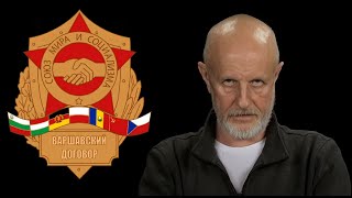 Вечерний Излучатель: Варшавский Договор